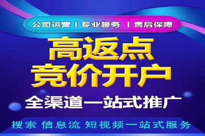 如何选择优质的百度推广代运营公司
